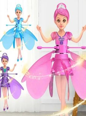 Children's Flying Doll Dancing Simulation Helicopter Gesture