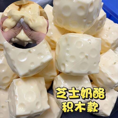 Cheese Cube Stress Ball Crunchy Squeeze Ball Squishy Toy Rou