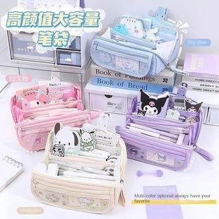 Cartoon kuromi my melody Cinnamoroll Pochacco pencil bag lar