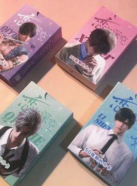 50 Pcs/Set Love And Deepspace Game Laser Lomo Card Rafayel S