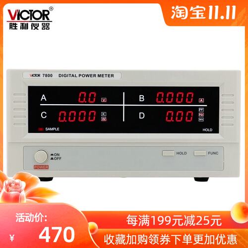 胜利智能电量测量仪VC7800/7801/7840功率计 高精度电参数测试仪