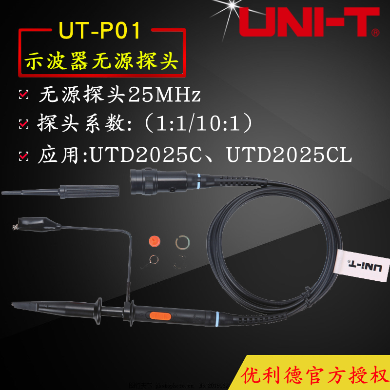 UNI-T优利德UT-P01 25MHz无源探头、示波器探头UTP01