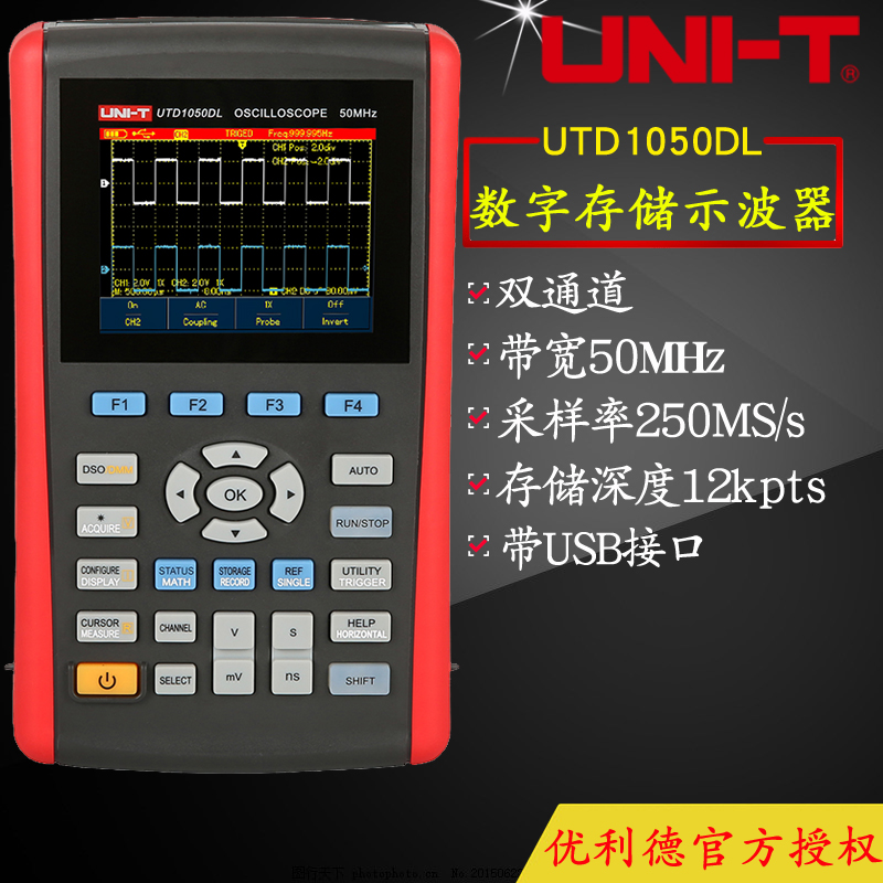 uni-t1050dl数字存储手持示波器