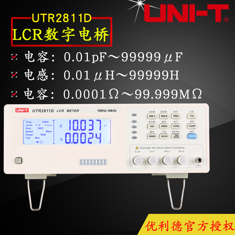 UNI-T优利德UTR2811D台式LCR数字电桥10kHz/电阻电容表电感测试仪