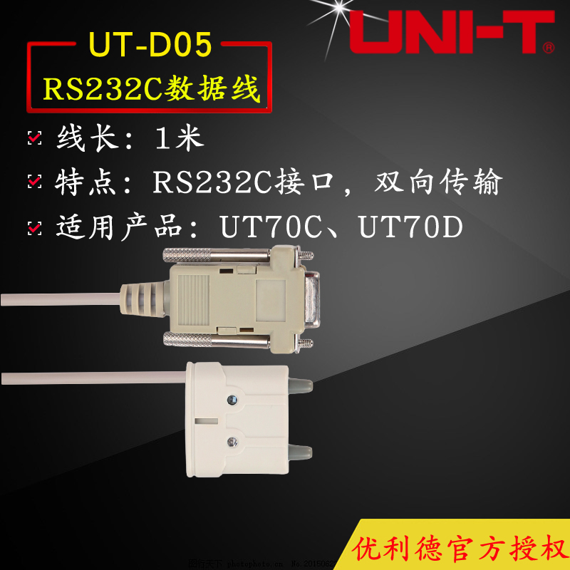 UNI-T优利德UT-D05 RS232C双向传输数据线 UTD05适用UT70C、UT70D 五金/工具 其它仪表仪器 原图主图