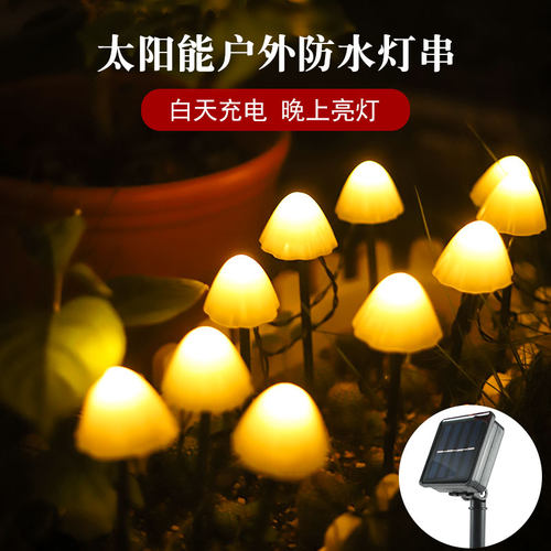 跨境新款供应led太阳能蘑菇灯串星星户外防水庭院装饰亮化