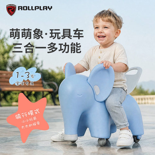 如雷儿童小象滑行学步车
