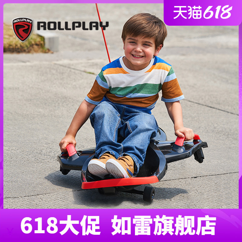 ROLLPLAY儿童电动平衡车