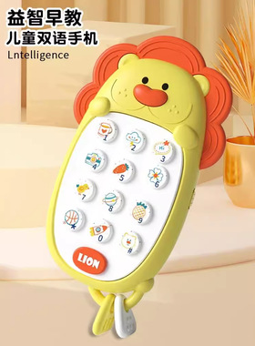 宝宝音乐手机玩具婴儿可啃咬益智早教儿童仿真电话机男孩女孩1岁3