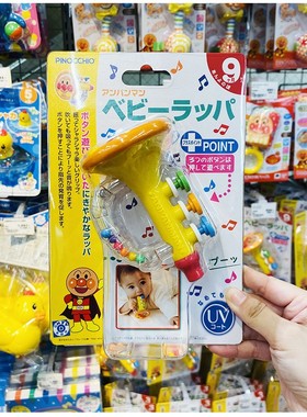 日本原装采购面包超人宝宝小喇叭玩具婴幼儿童吹奏乐器彩色手摇铃