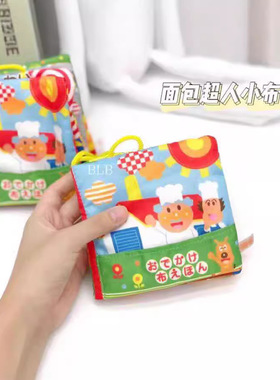 宝宝布书早教婴儿撕不烂可啃咬立体认知3有声0-1岁6儿童益智玩具8