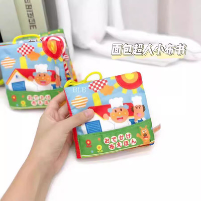 宝宝布书早教婴儿撕不烂可啃咬立体认知3有声0-1岁6儿童益智玩具8
