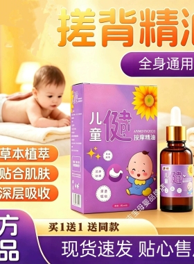 葵花脾胃按摩精油全身推拿抚触