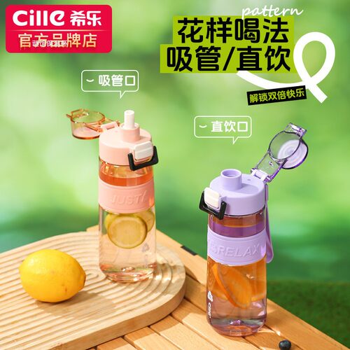 新款希乐运动弹盖水杯大容量男女学生上班族tritan材质高颜值便携