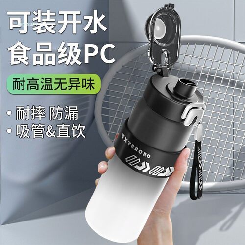 新款夏天运动水杯新款男生大容量水壶健身耐高温学生高颜值上学水