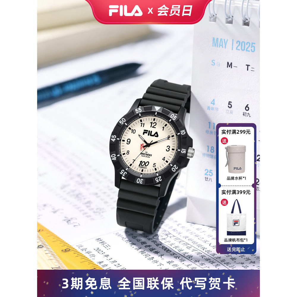 FILA斐乐静音精准走时考试专用手表学生初高中女生中学生新款
