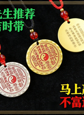 黄铜山鬼八卦太极平安吊坠