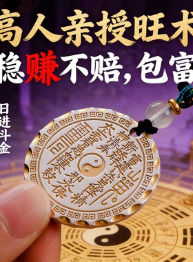 黄铜山鬼花钱吊坠吉时亲开招财