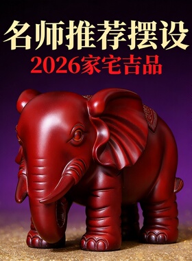 中式招财象树脂摆件檀木色吉祥物