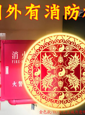 中国风太极隐形招财门贴