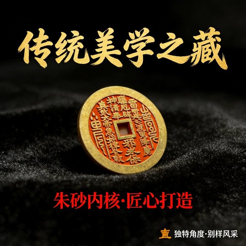 道家朱砂山鬼花钱铜钱吊坠民族风招财匠心打造热销项链个性传统美,饰品/流行首饰/时尚饰品新,民族风项链/吊坠,淘宝优惠券,粉丝福利购,淘宝优惠卷