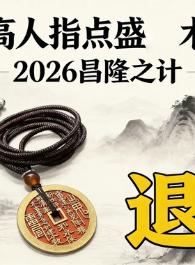 2026太老君新中式合金情侣吊坠