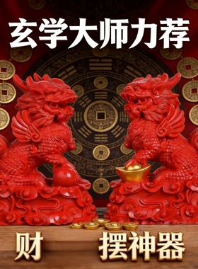 朱砂麒麟一对保平安招财摆件