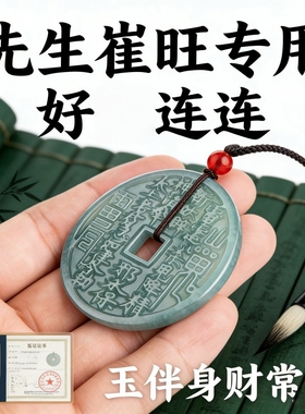 新中式桃木山鬼花钱平安吊坠