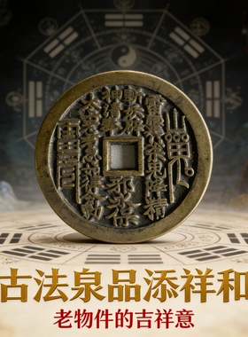 山鬼花钱八卦平安扣新中式吊坠