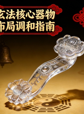 水晶玄法复古怀旧桌面摆件