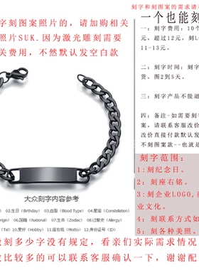 精美男士手链 不锈钢简约刻字定制款光面弯牌手链 欧美饰品现货