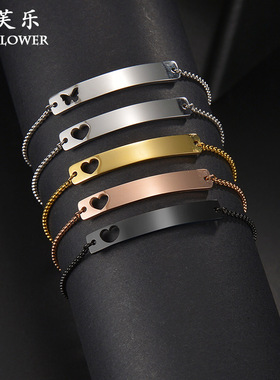 跨境精致钛钢弯牌私人定制刻字手链女生不锈钢DIY不掉色手饰地摊