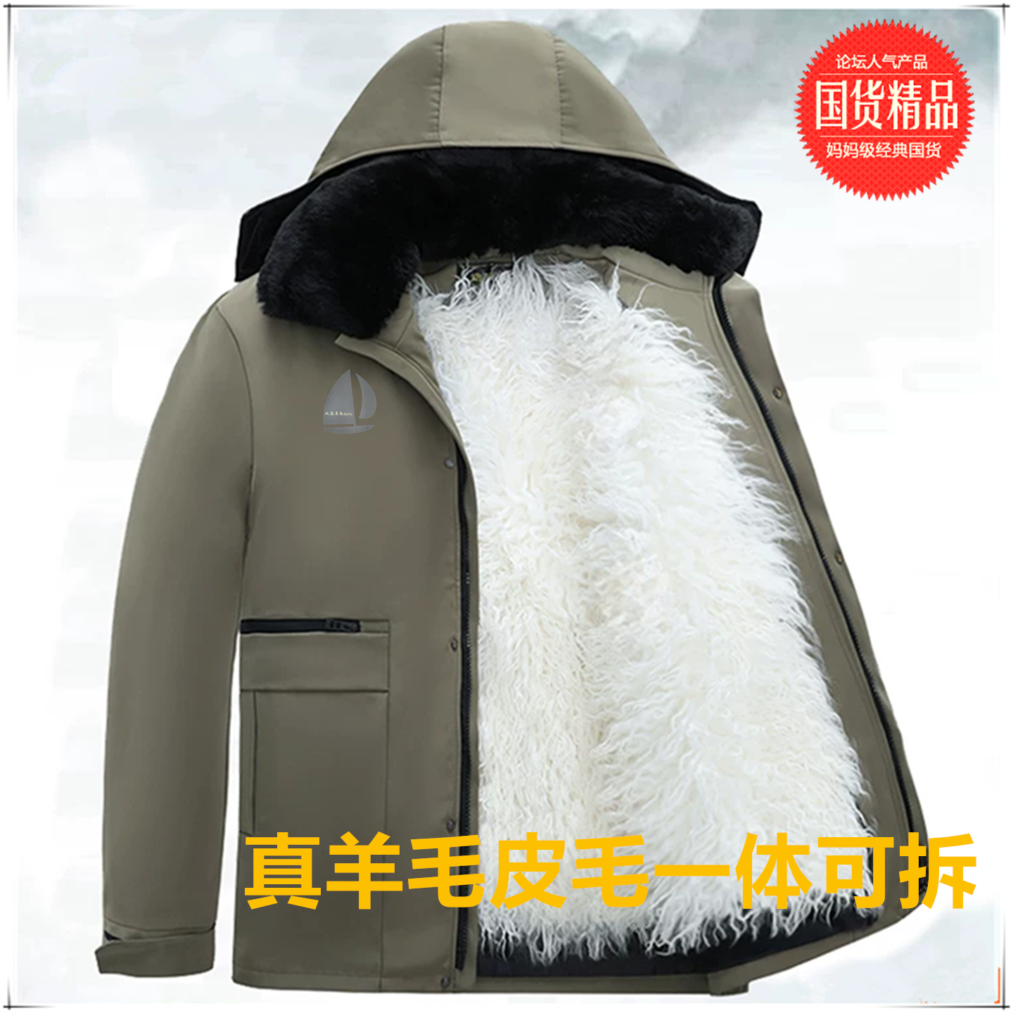 羊毛派克服保暖加厚爸爸装皮毛一体男士中老年东北羊皮袄冬季棉袄