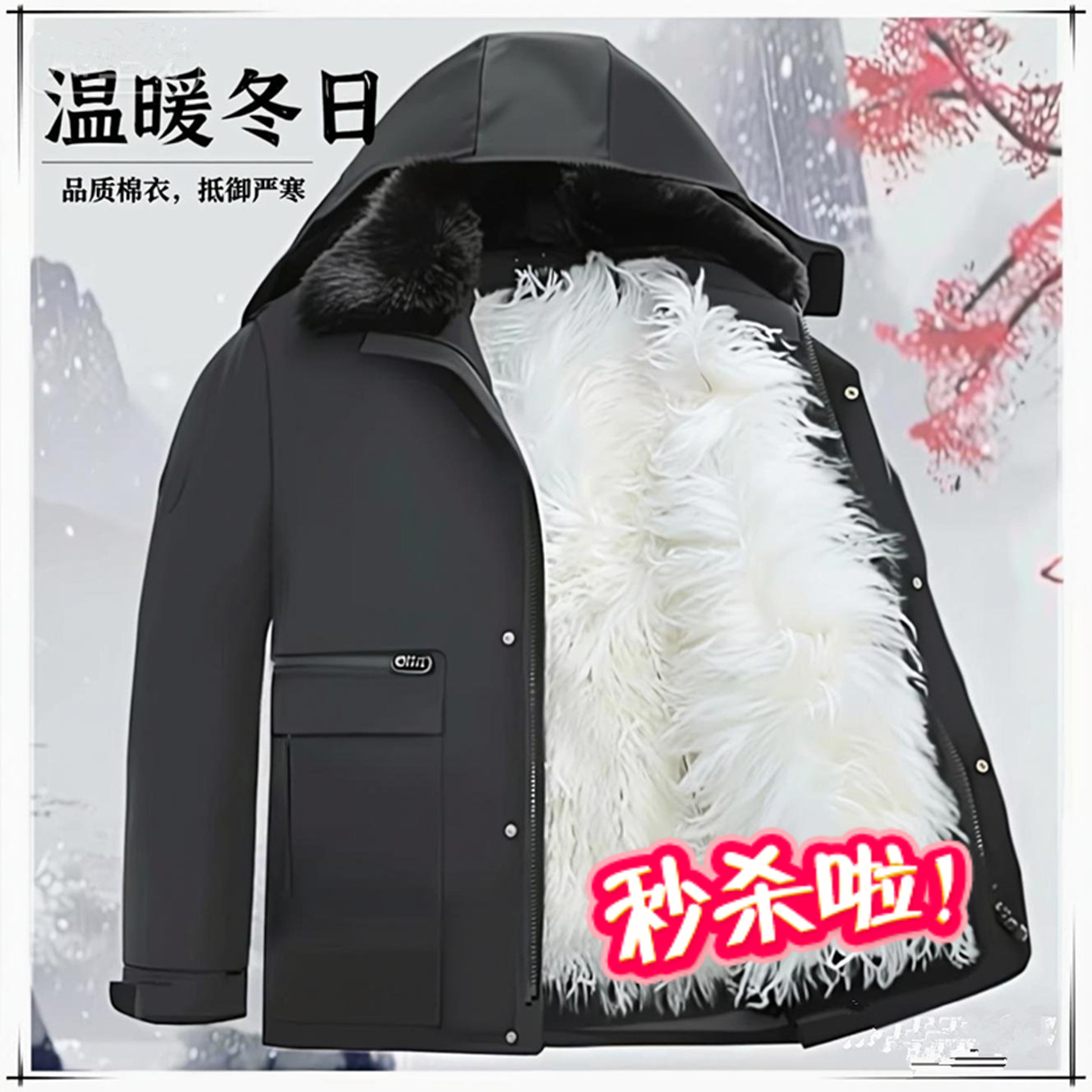 羊毛棉袄冬季羊皮袄长皮毛一体服棉中老年男士东北棉衣加厚派克服