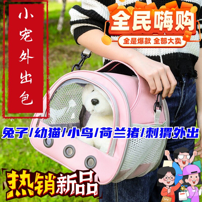 兔子小鸟外出携带包刺猬幼猫背包