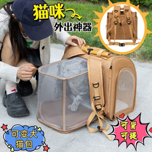 猫包可变大宠物包外出便携双肩包外带猫透气折叠携带大容量猫书包