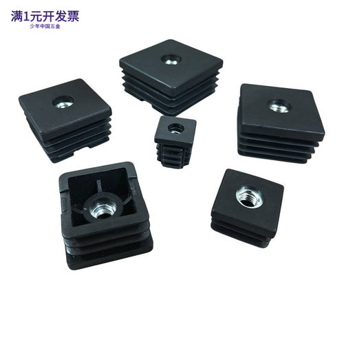 M5M6M8方形螺母塞PE管内塞家具管