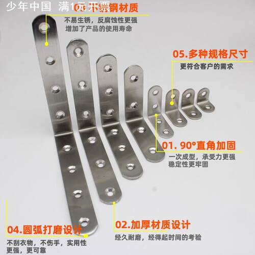 304家具不锈钢角码90°不锈钢L型角码 加厚 家具三角角码直角支架