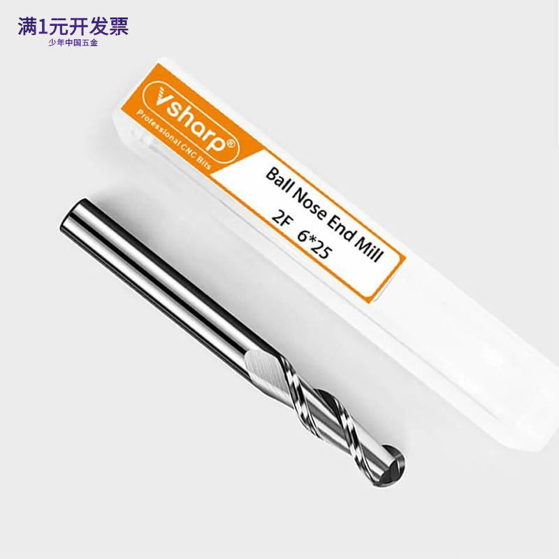 望锐硬质合金双刃球头铣刀球刀具