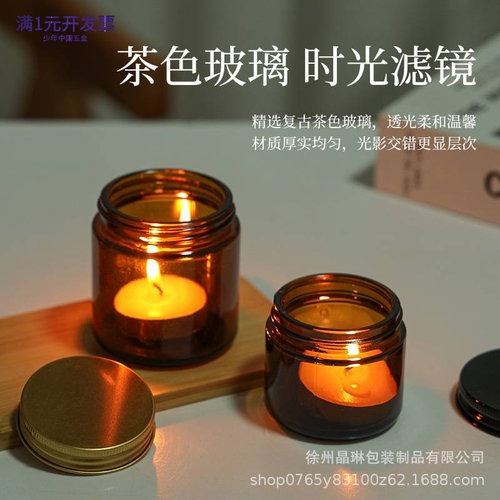 工厂批发120ML茶色蜡烛杯香薰玻
