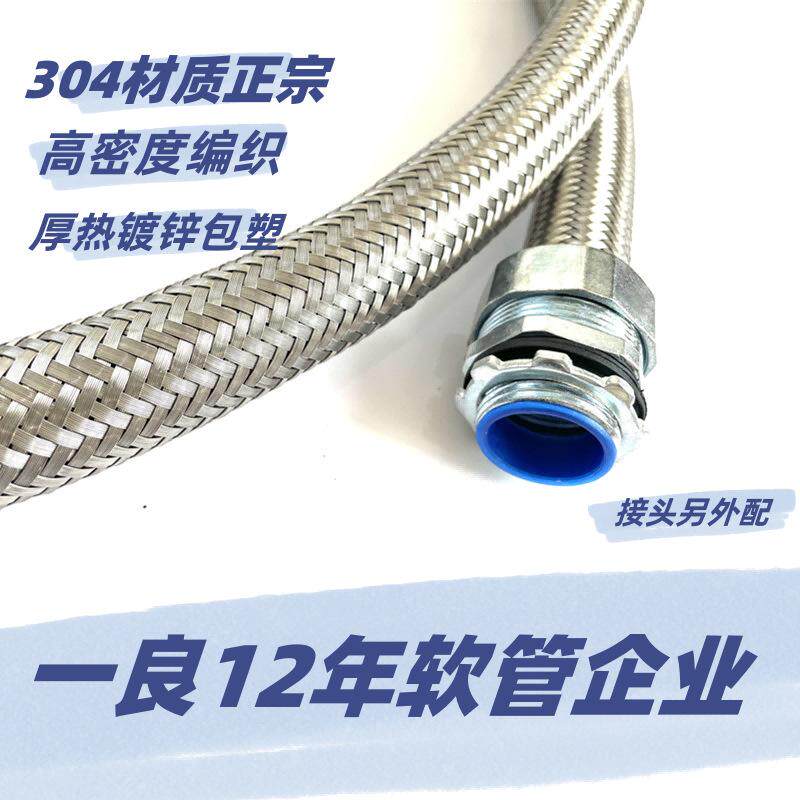 不锈钢编织防爆穿线软管防火花护线防油机床高温金属护套管3
