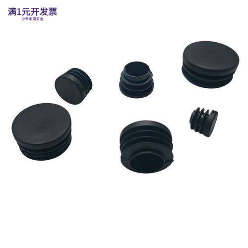 圆形PE塑料管塞家具管内堵头货架