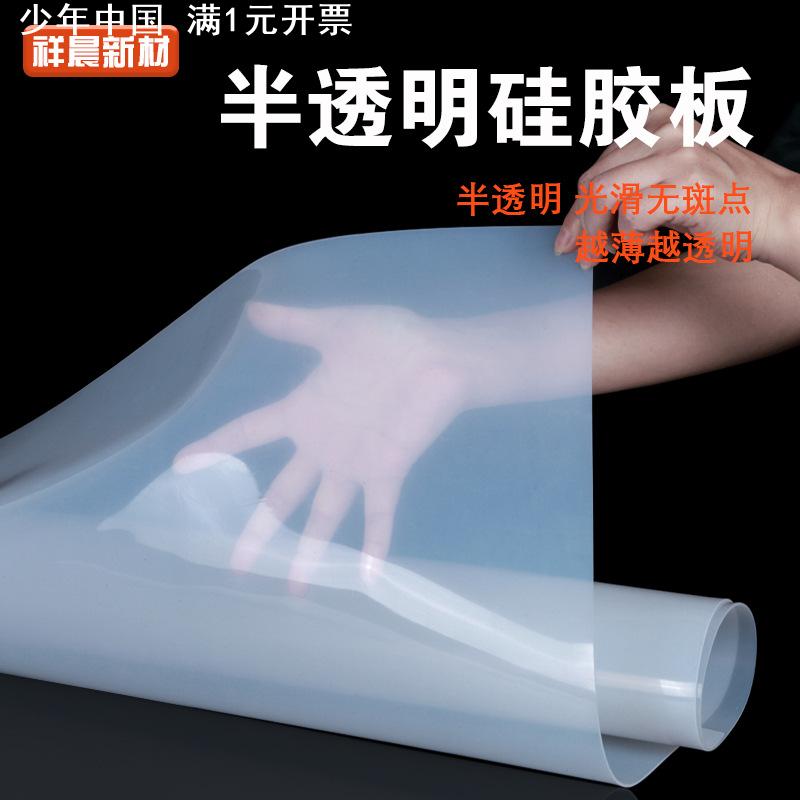 供应硅胶板 加 工各种规格颜色2mm 3mm 5mm硅胶板耐磨防水