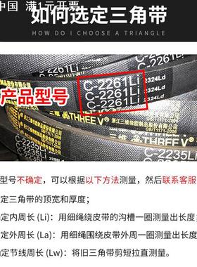 三维三角皮带A770/A787/A800/A813/A838/A850/A864/A889/A900Li