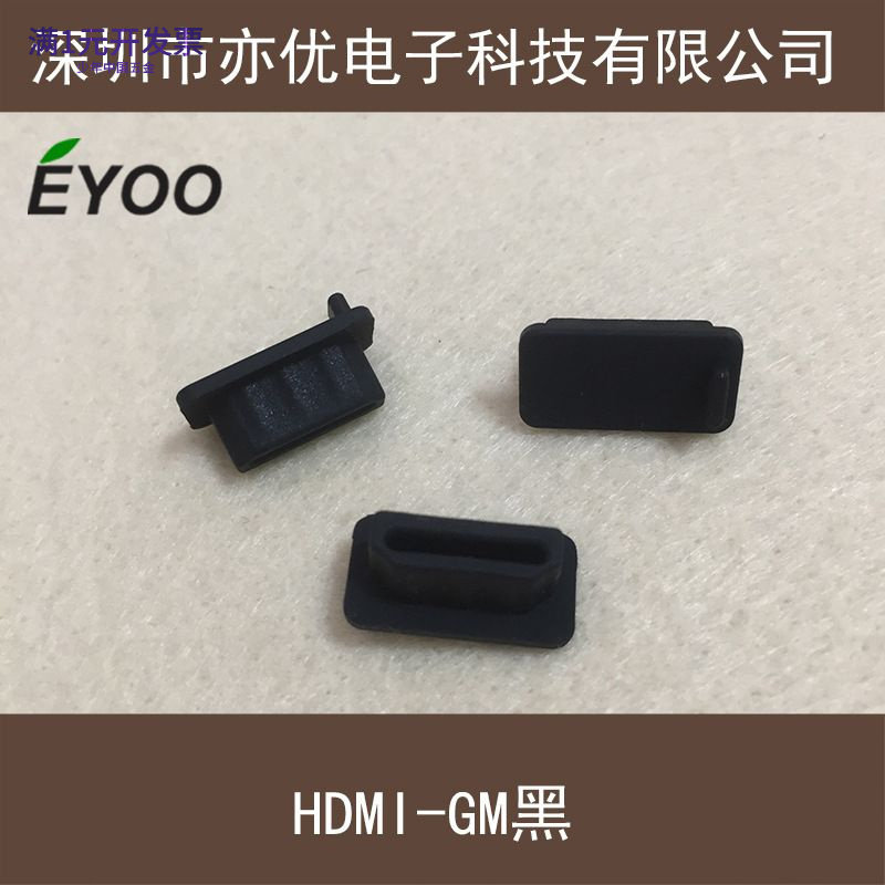 HDMI防尘塞母头硅胶防尘塞橡胶堵