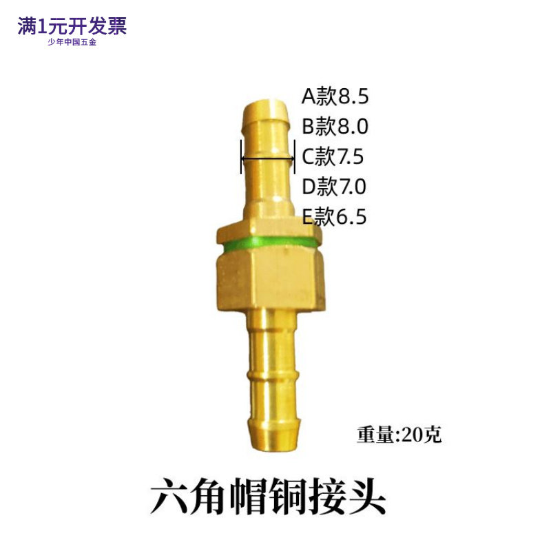 农用机动喷雾器胶管高压管铜接头