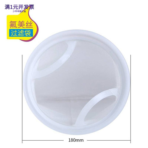 PP无纺布液体水油漆过滤袋氟美丝