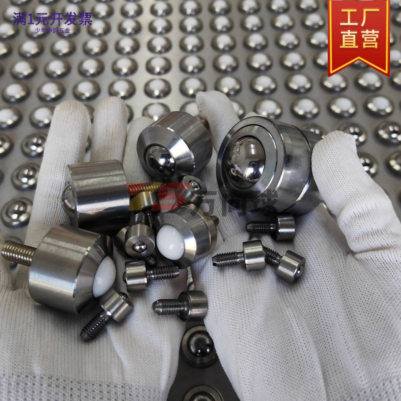 微型万向球牛眼轮D-2H-3-4-5-6HC
