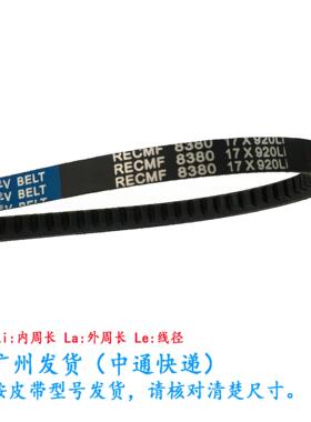 出售RECMF8380/8390/8395/8400 挖掘机发动机风扇皮带17X965Li