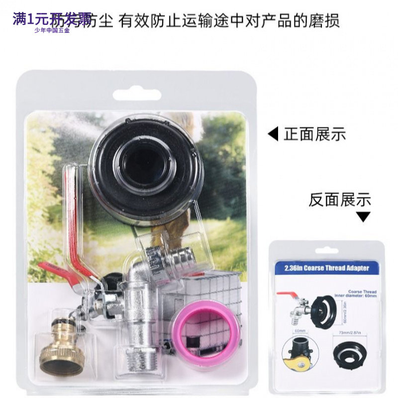 跨境吨桶配件接头IBC吨桶黄铜水